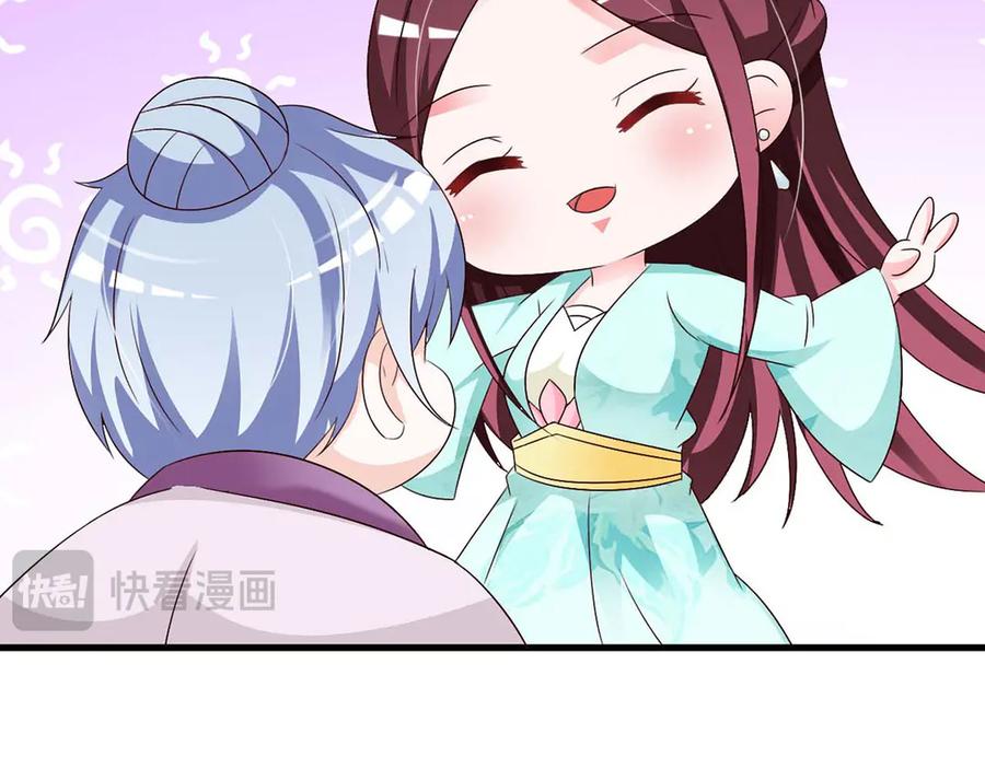 《妖孽太难撩》第63话 第92页