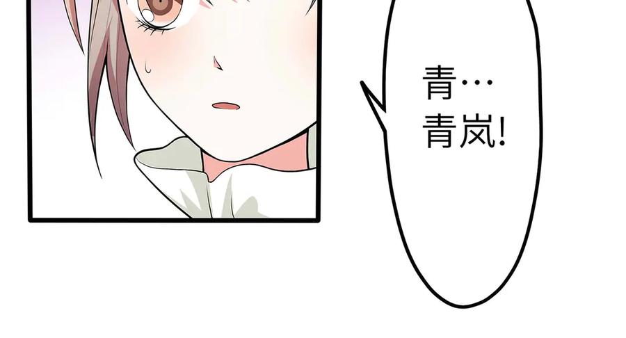 《神兽萌宠》第65话 第18页