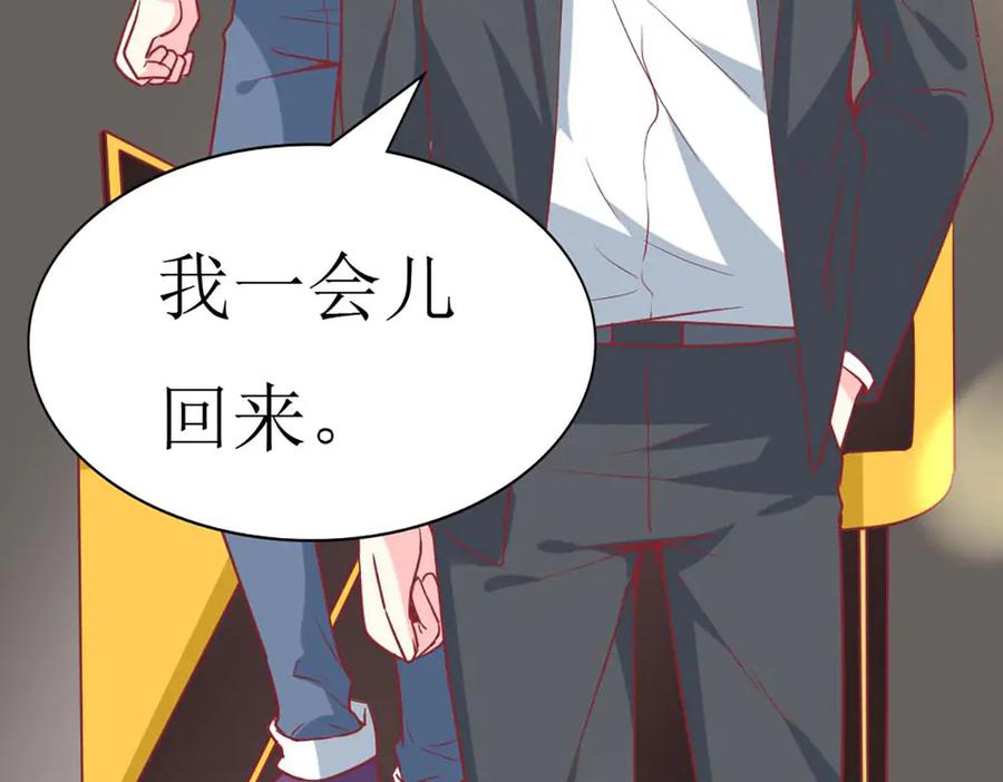 《男神攻略》第65话 第90页
