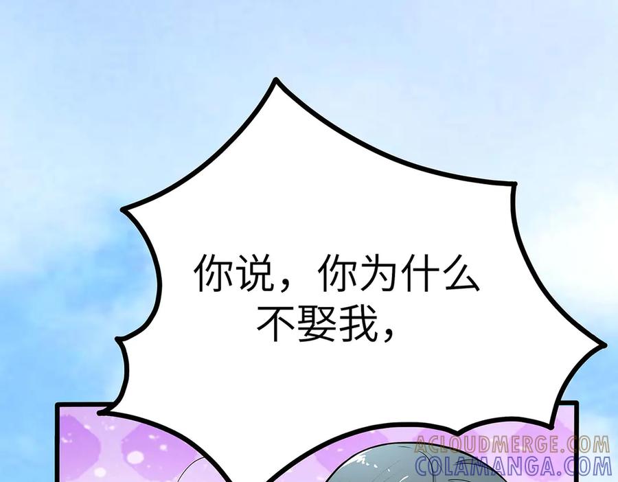 《神兽萌宠》第65话 第7页