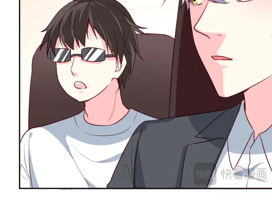 《男神攻略》第65话 第75页