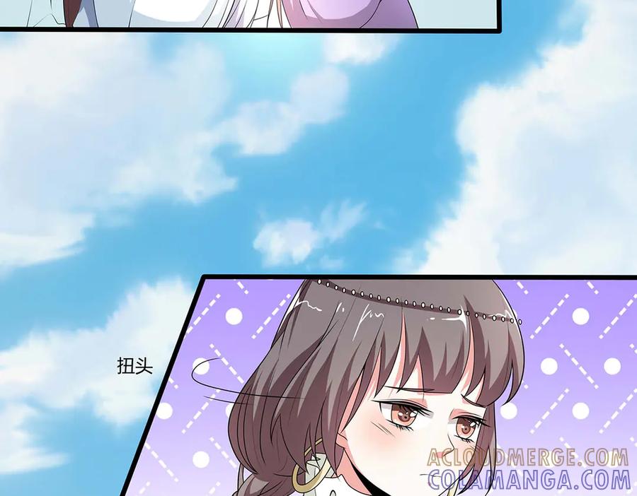 《神兽萌宠》第65话 第25页