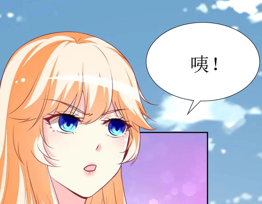 《男神攻略》第65话 第60页