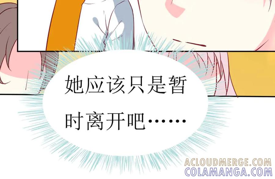 《男神攻略》第65话 第81页