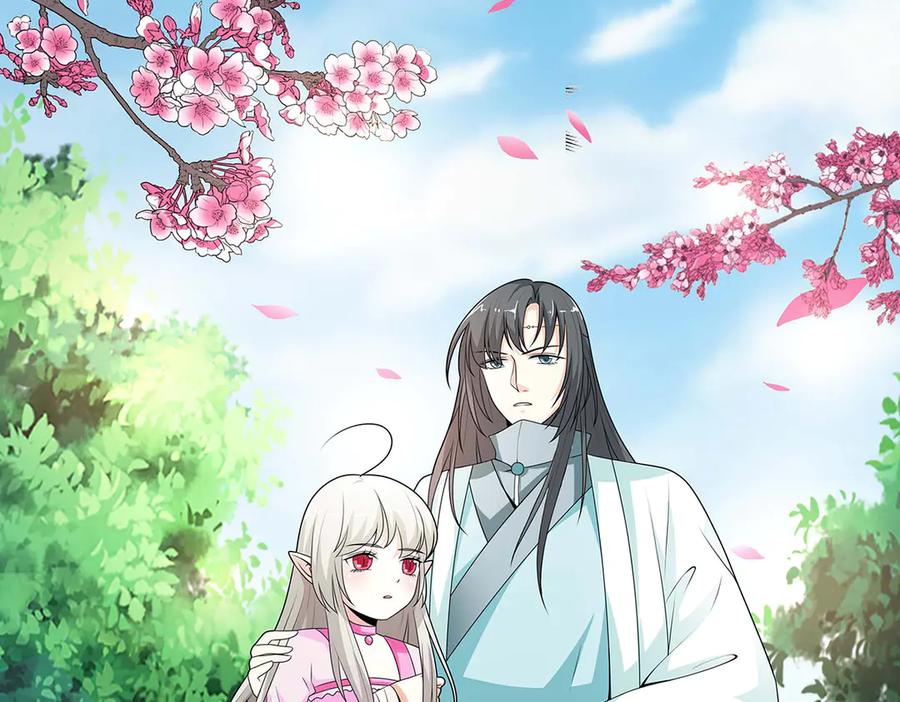 《神兽萌宠》第65话 第27页