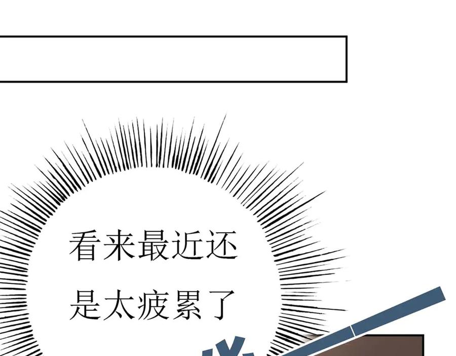 《男神攻略》第65话 第39页