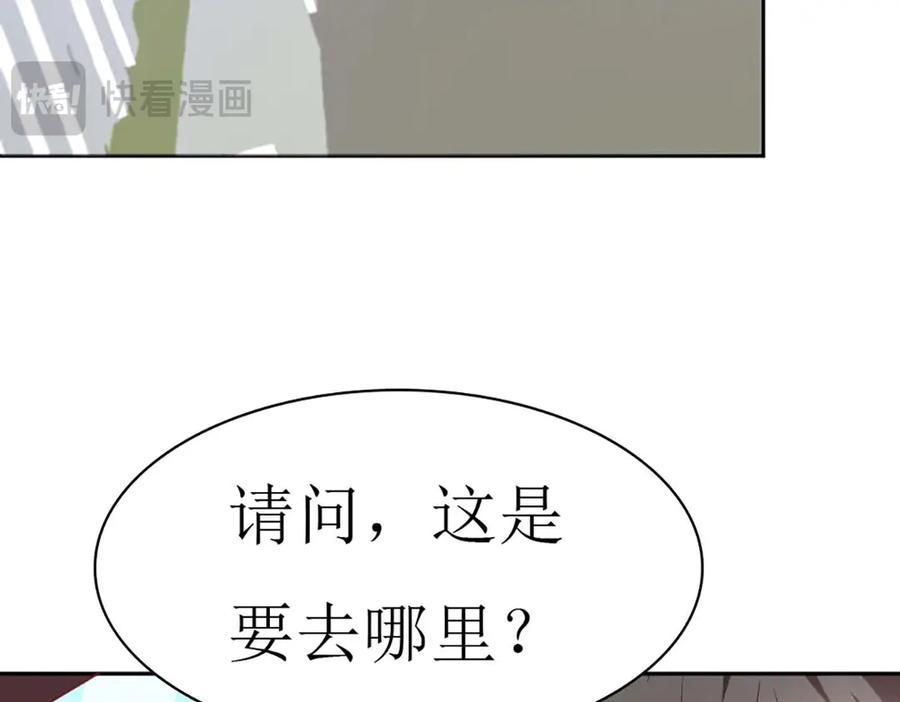 《男神攻略》第65话 第54页