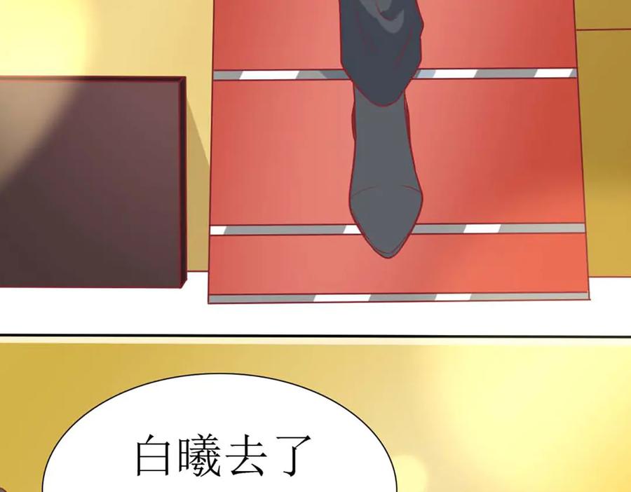 《男神攻略》第65话 第92页