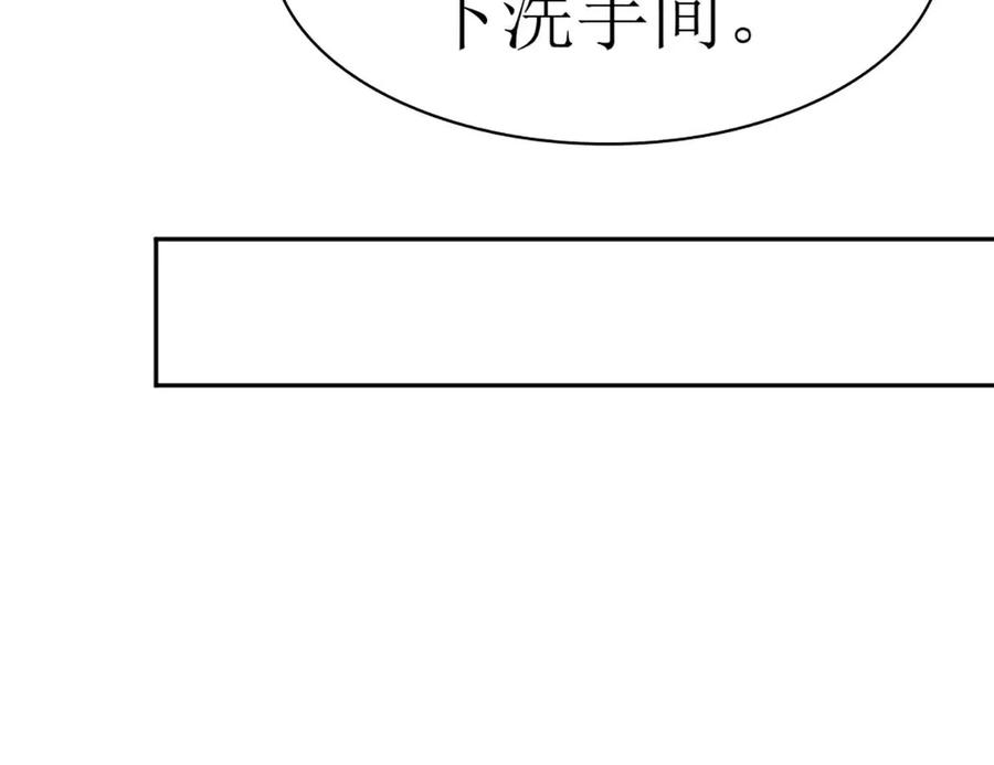 《男神攻略》第65话 第38页
