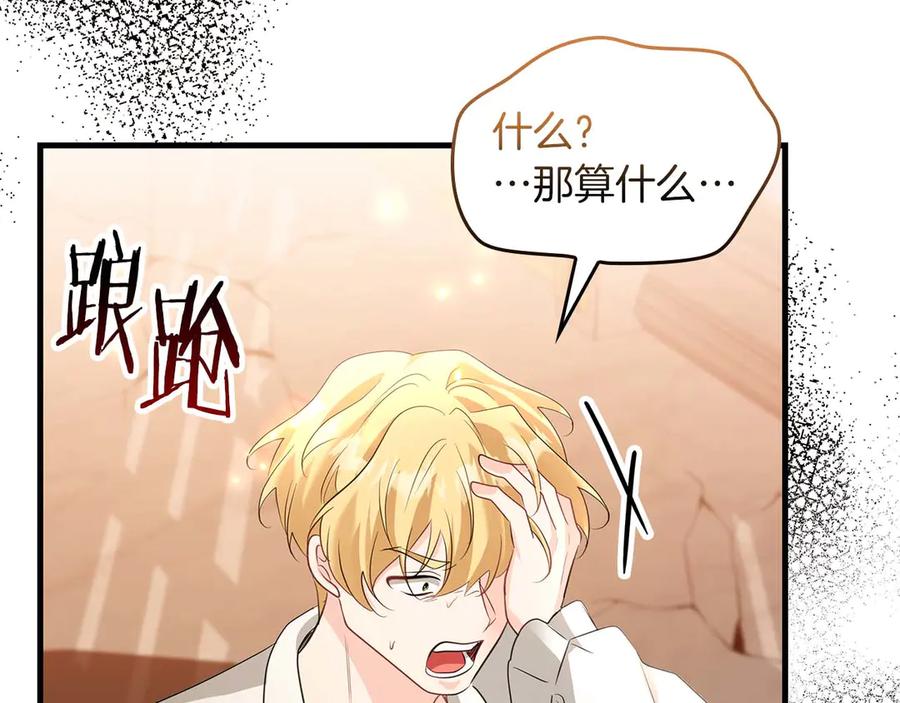 《伯爵大人夜未眠》第65话 哥哥和弟弟，兄弟的爱 第60页