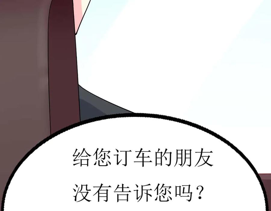 《男神攻略》第65话 第58页