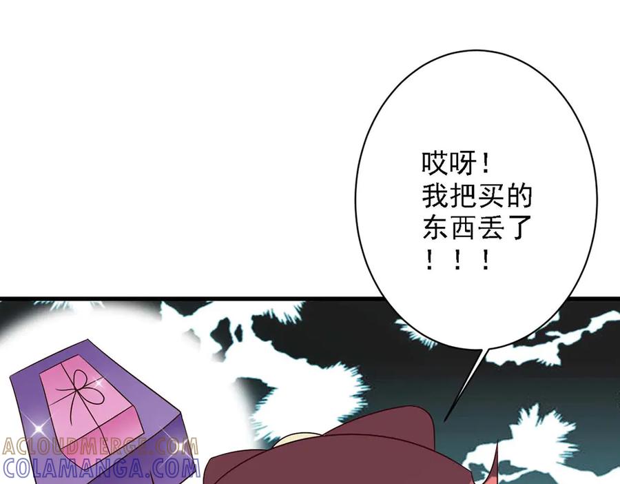 《妖孽太难撩》第68话 第10页
