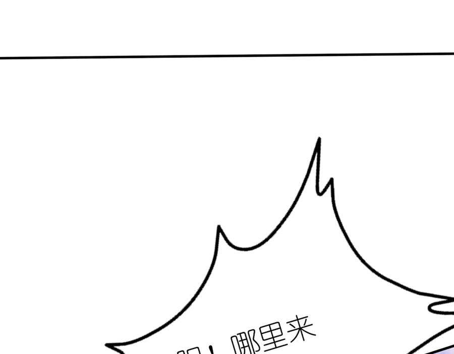 《神兽萌宠》第7话 第53页