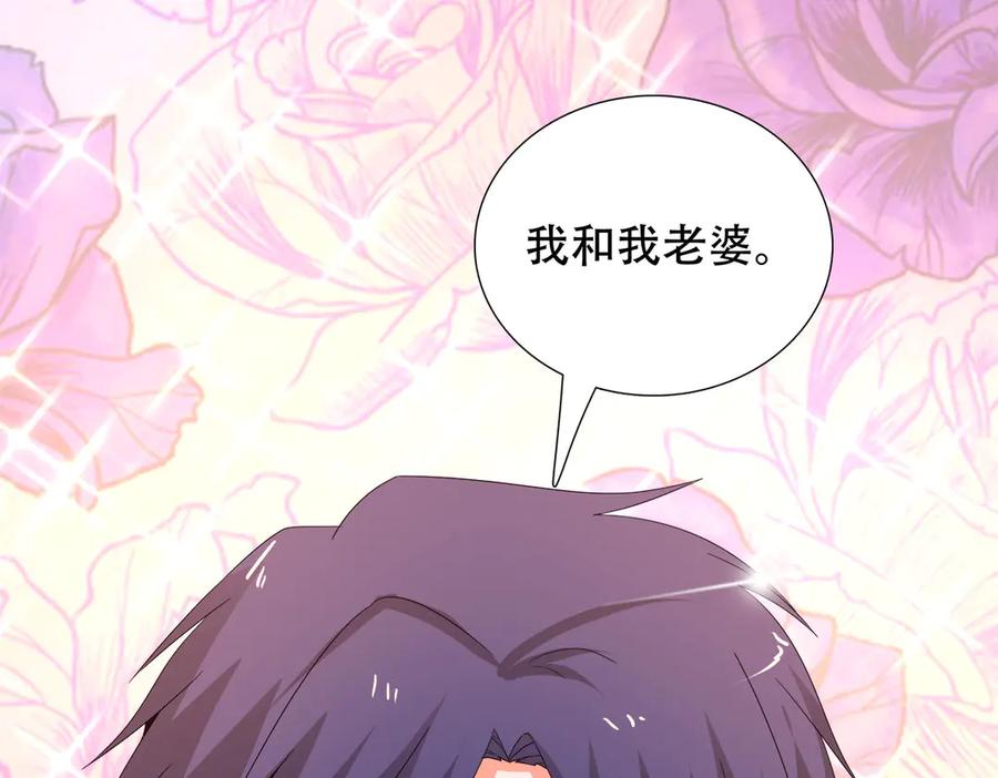 《霸道总裁的冷血少女》第7话 第64页