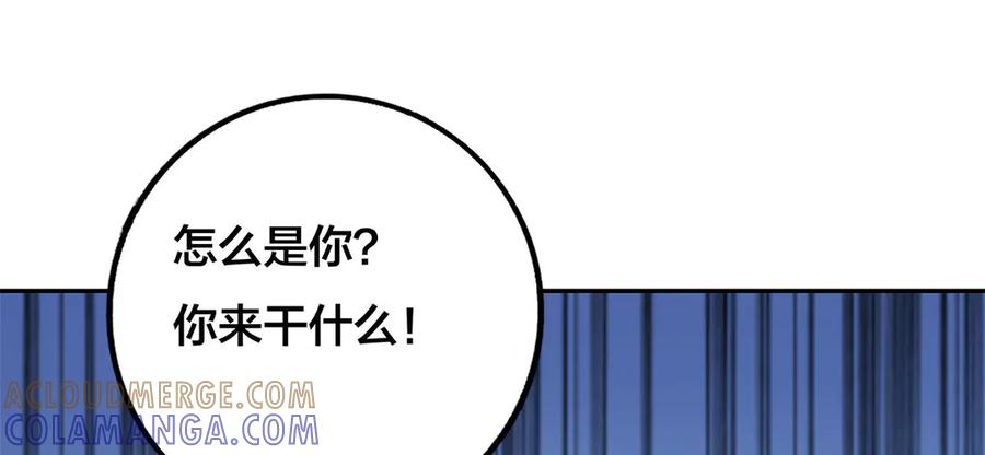 《霸道总裁的冷血少女》第7话 第105页