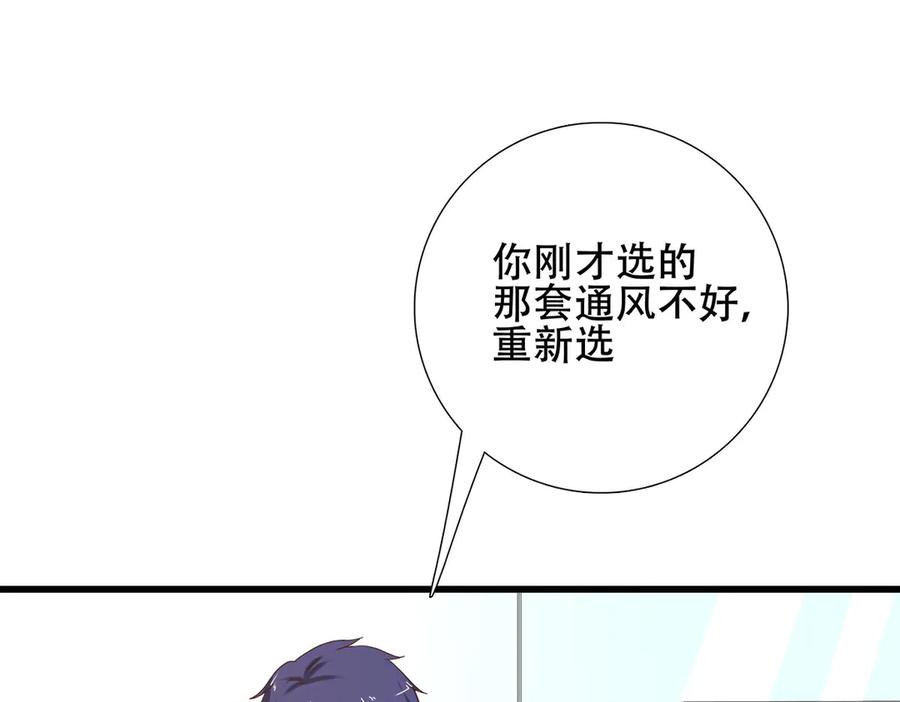 《霸道总裁的冷血少女》第7话 第59页