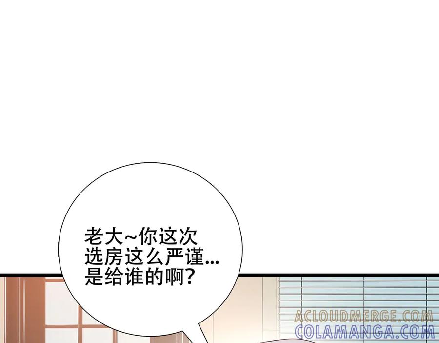 《霸道总裁的冷血少女》第7话 第61页