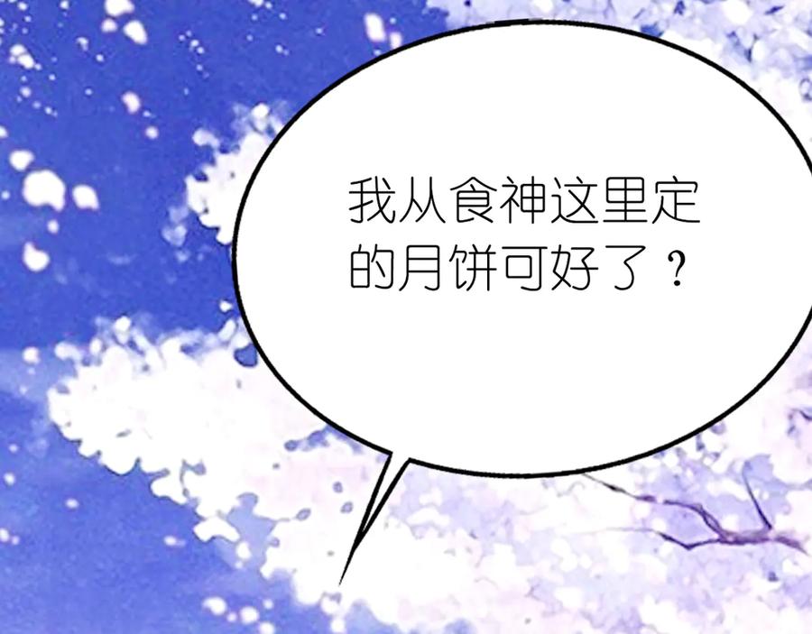 《神兽萌宠》第7话 第35页