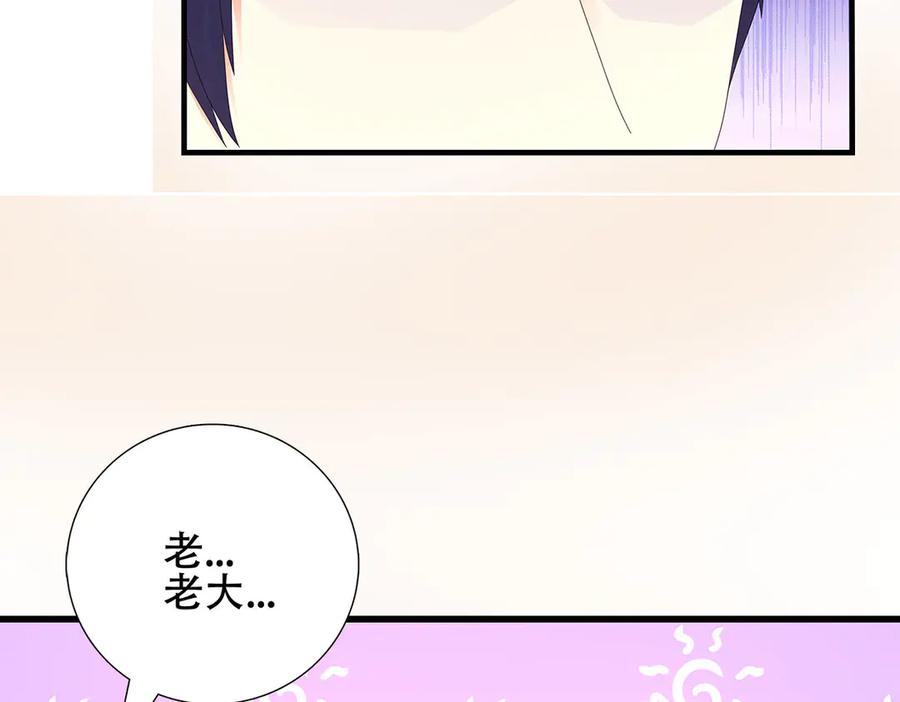《霸道总裁的冷血少女》第7话 第76页