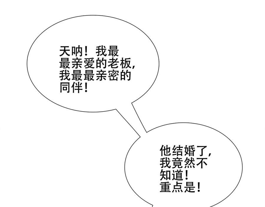 《霸道总裁的冷血少女》第7话 第71页