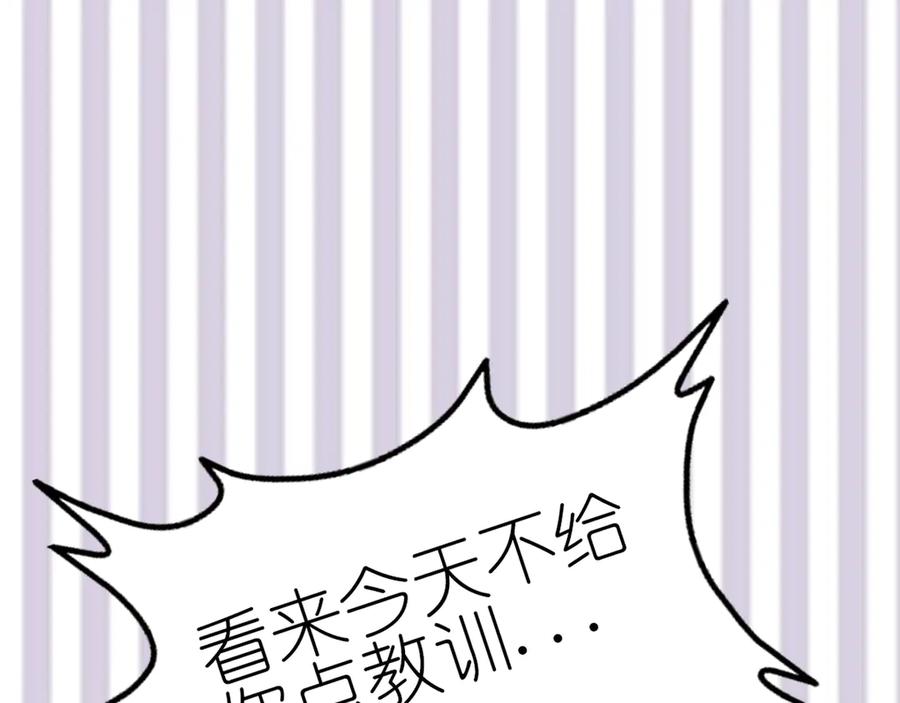 《神兽萌宠》第7话 第60页