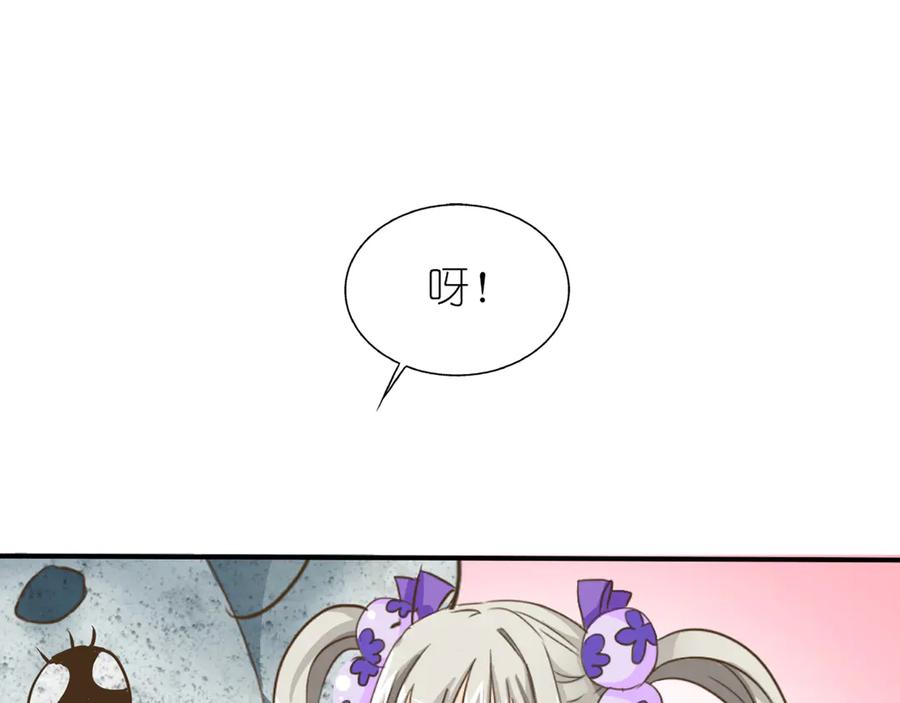 《神兽萌宠》第7话 第33页