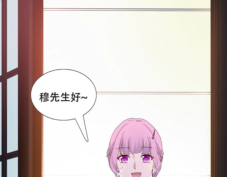 《霸道总裁的冷血少女》第7话 第99页