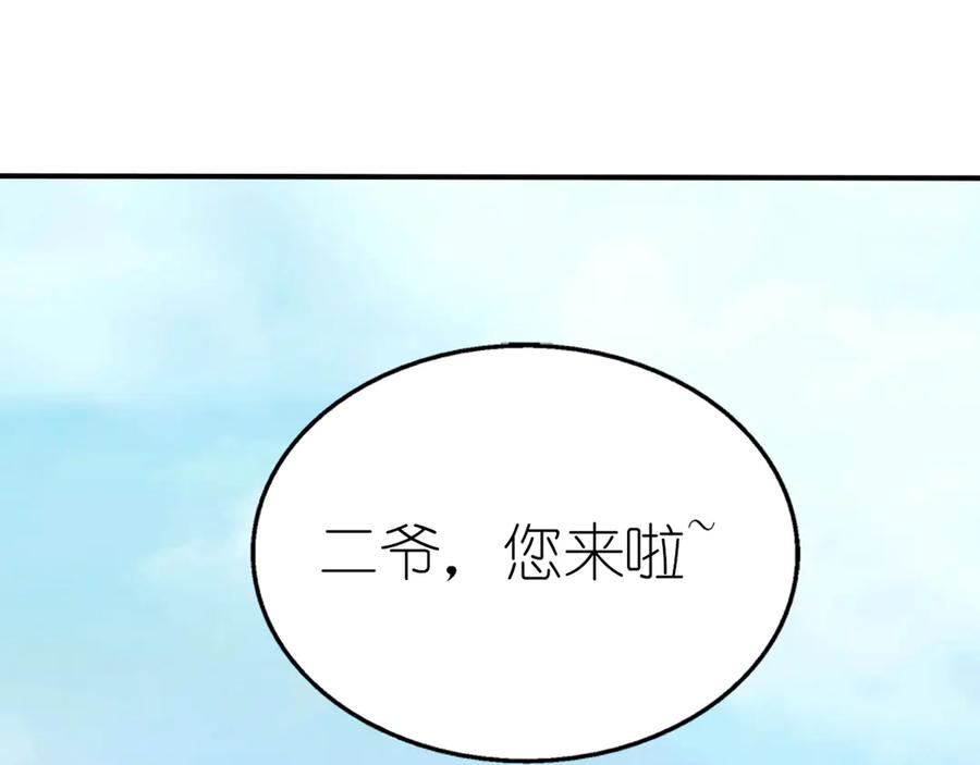《神兽萌宠》第7话 第27页