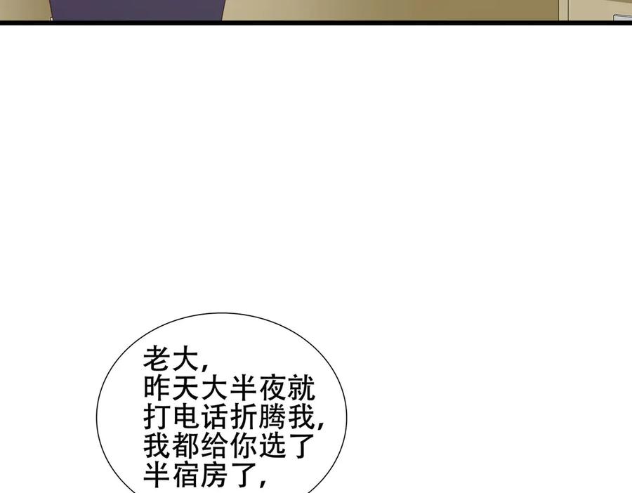 《霸道总裁的冷血少女》第7话 第55页