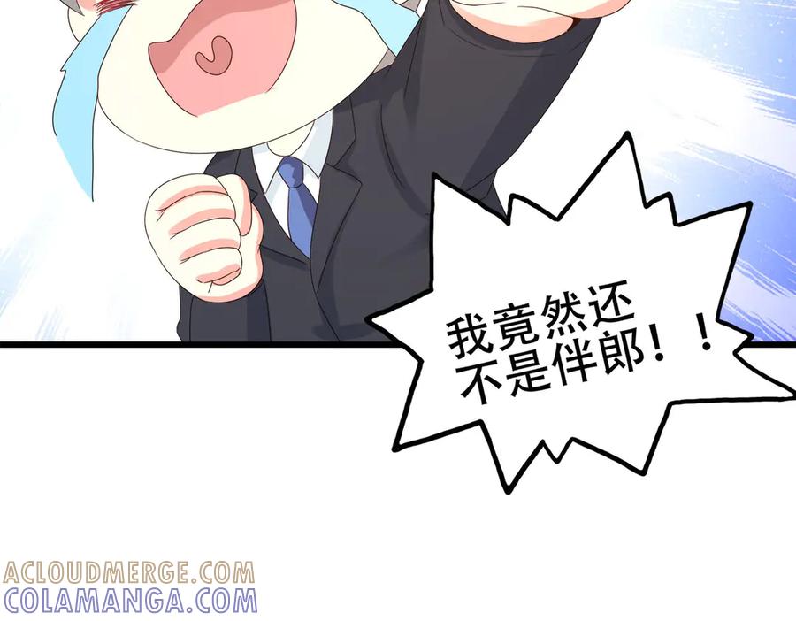 《霸道总裁的冷血少女》第7话 第73页