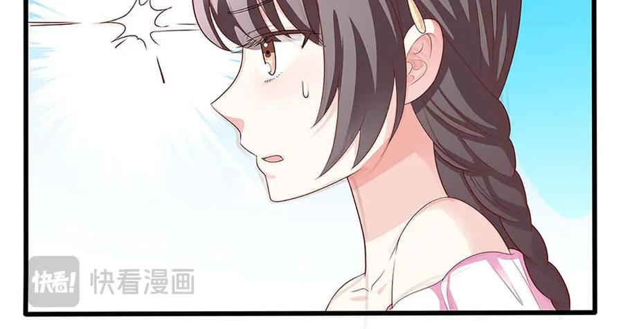 《神兽萌宠》第70话 第8页
