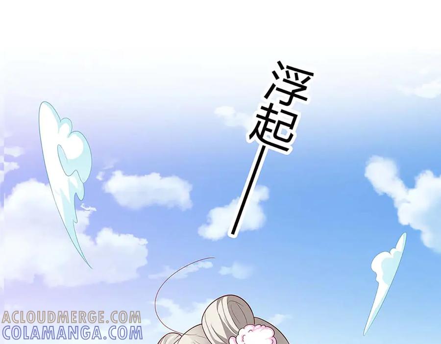 《神兽萌宠》第70话 第37页