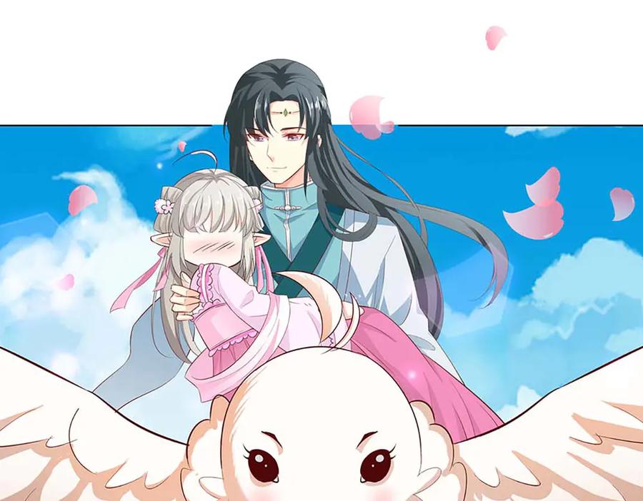 《神兽萌宠》第70话 第44页