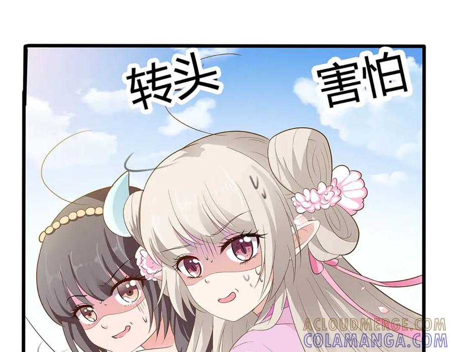 《神兽萌宠》第70话 第13页