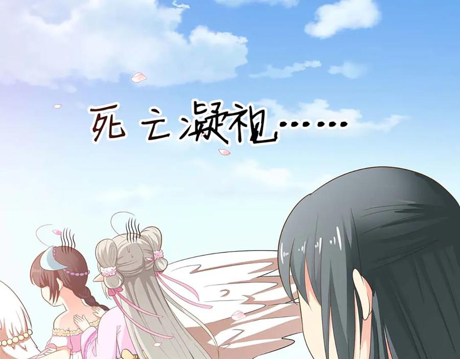 《神兽萌宠》第70话 第10页