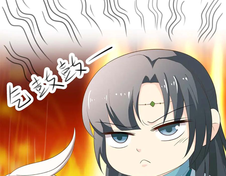 《神兽萌宠》第70话 第15页