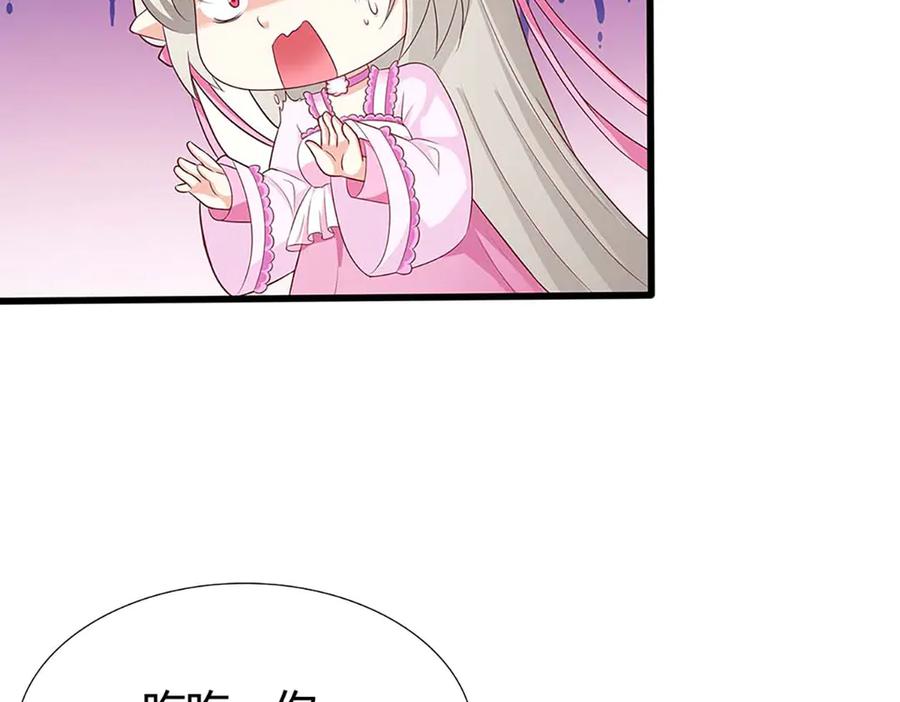 《神兽萌宠》第70话 第18页