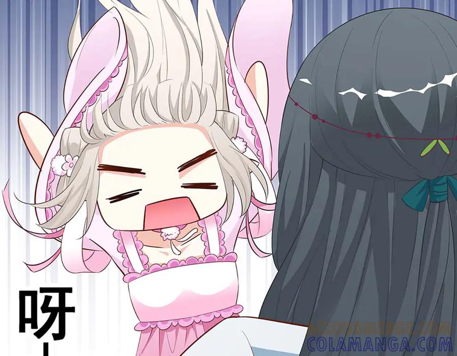 《神兽萌宠》第70话 第41页