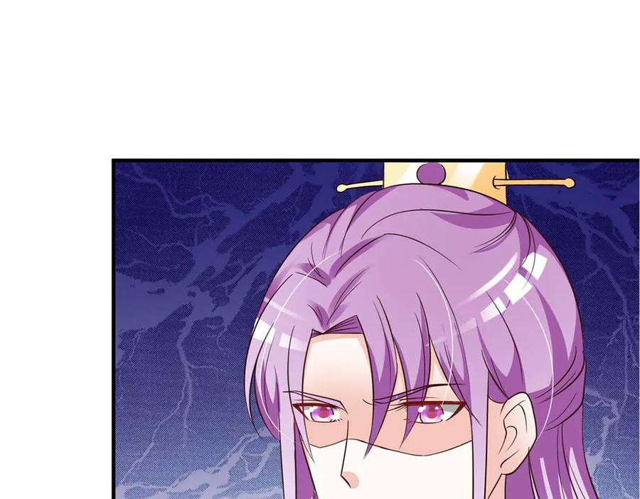 《妖孽太难撩》第73话 第50页