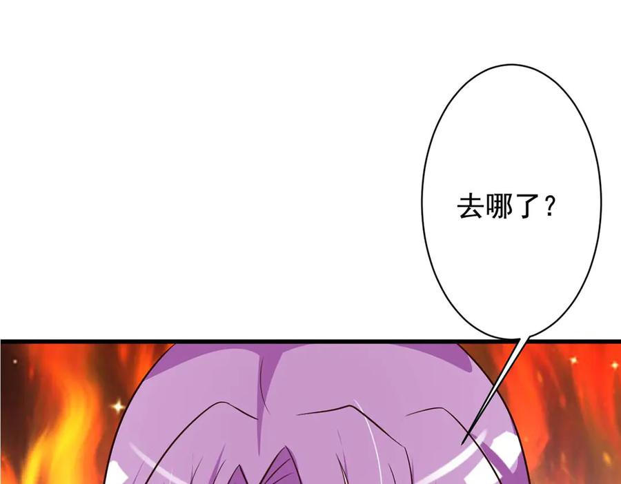 《妖孽太难撩》第73话 第8页
