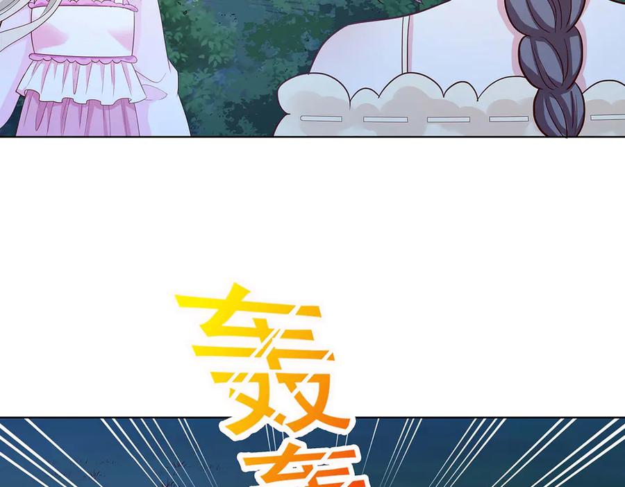 《神兽萌宠》第73话 第63页