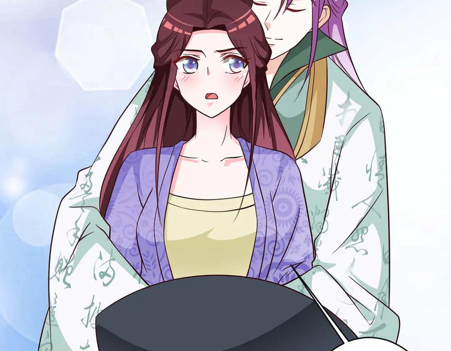 《妖孽太难撩》第73话 第26页