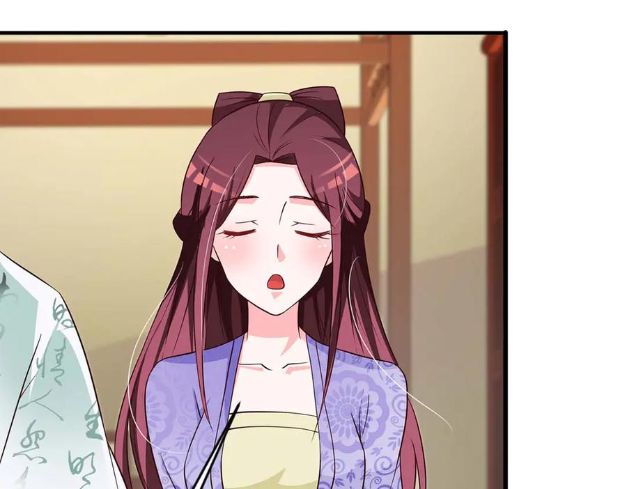 《妖孽太难撩》第73话 第48页
