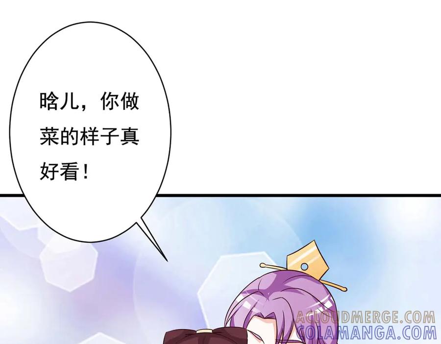 《妖孽太难撩》第73话 第25页