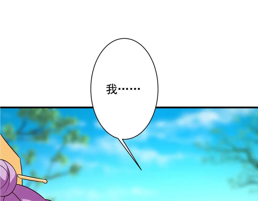 《妖孽太难撩》第73话 第12页