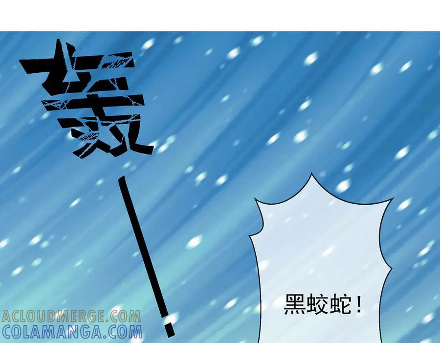 《神兽萌宠》第73话 第37页