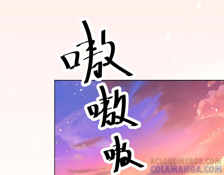 《神兽萌宠》第73话 第7页