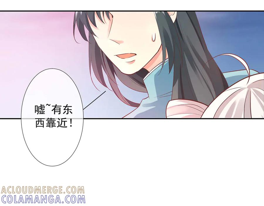 《神兽萌宠》第73话 第28页