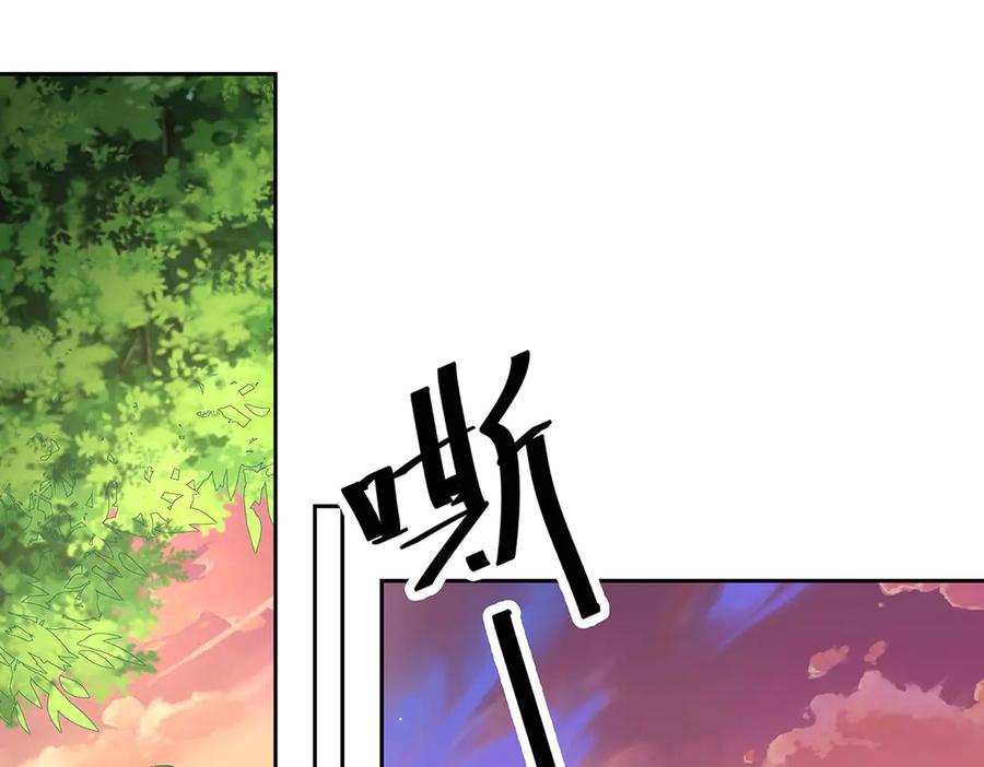 《神兽萌宠》第73话 第32页