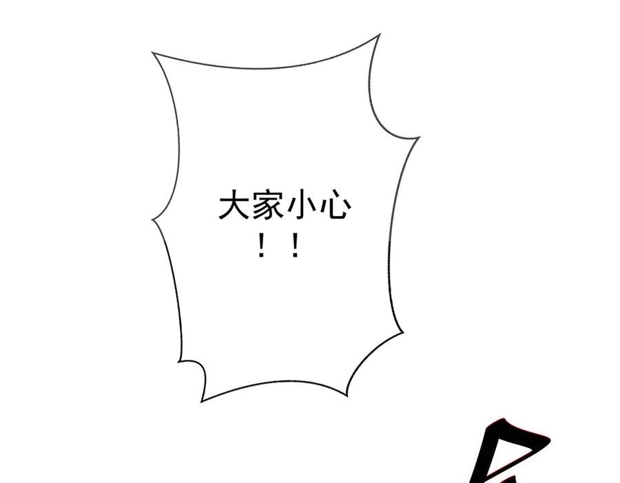 《神兽萌宠》第73话 第65页